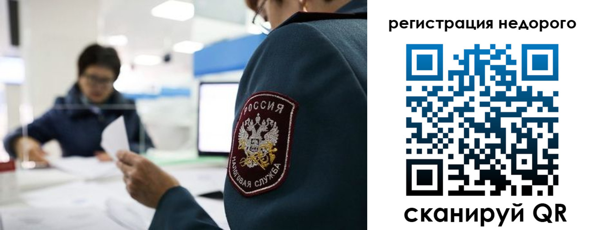 регистрация для дет. сада в Саках