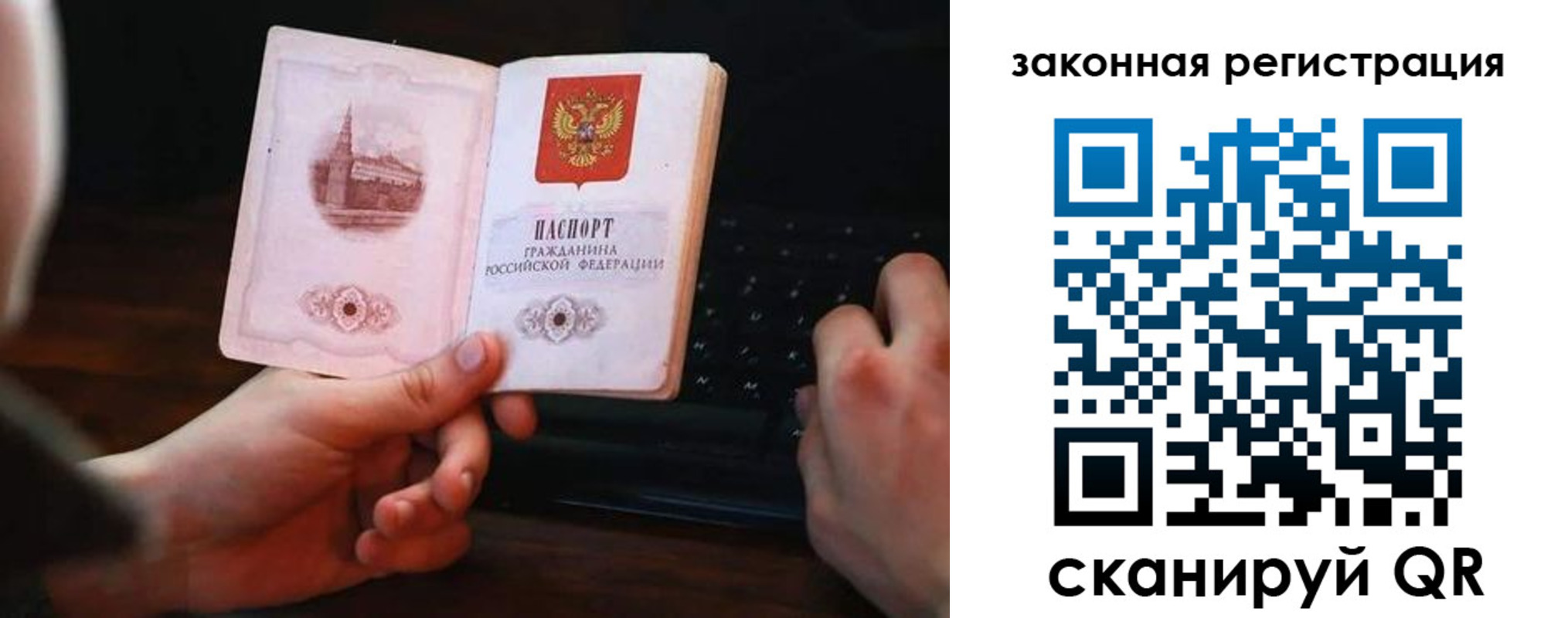временная регистрация 2025 в Саках