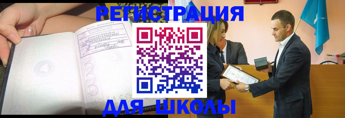временная регистрация в Саках