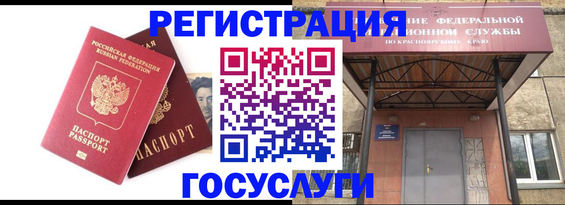 прописка паспорт в Саках