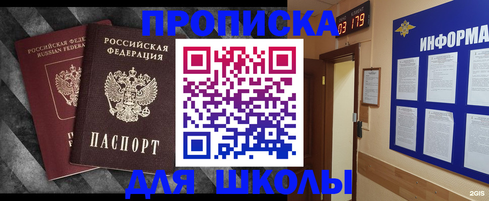 временная регистрация в Саках