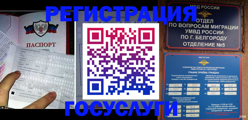 временная регистрация в квартире в Саках