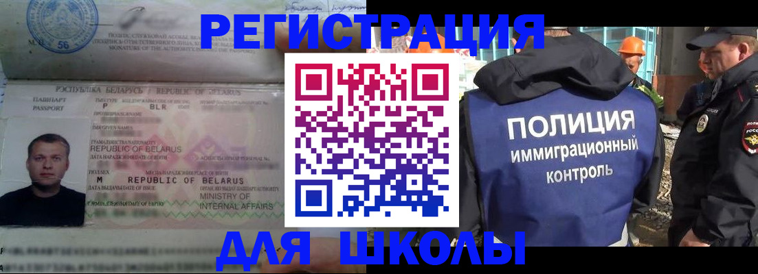 временная регистрация купить в Саках