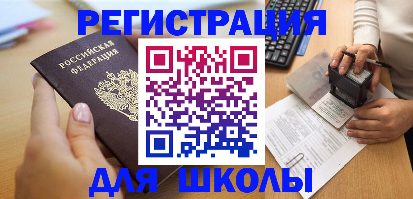 прописка иностранных граждан в Саках