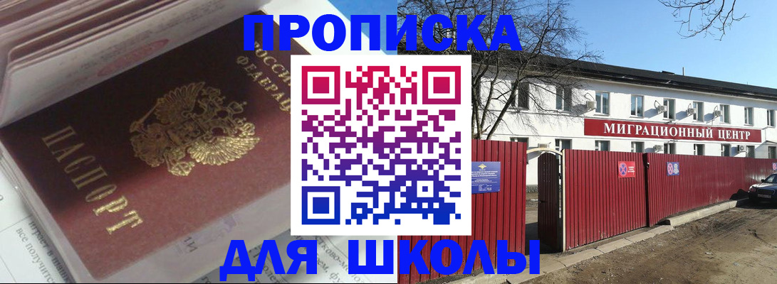 временная регистрация госуслуги в Саках