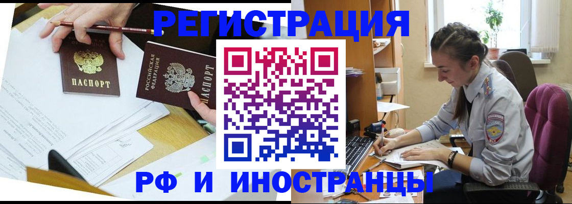 прописка гарантия в Саках