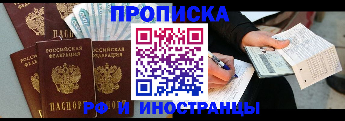 пропишу в квартире в Саках
